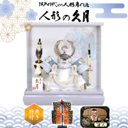 五月人形,久月