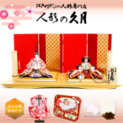 東京久月　雛人形　立親王平飾りセット・アウトレット商品 雛人形 久月 ひな人形 親王飾り アクリルケース コンパクト