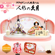 久月　親王雛飾り　美品 雛人形 久月の正規販売店 桜竹オンラインショップ