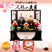 雛人形 久月の正規販売店 桜竹オンラインショップ 収納式三段飾り
