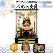 五月人形,久月