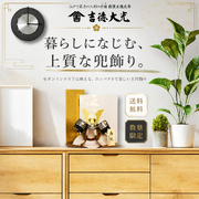 吉徳大光 五月人形 桜竹オンラインショップ