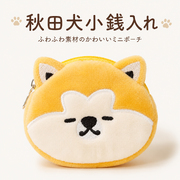 秋田犬 小銭入れ ふわふわ コインケース ミニポーチ ファスナー式 かわいい あきたいぬ刺繍 秋田土産 犬グッズ