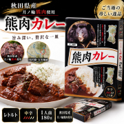熊肉カレー