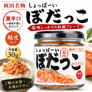 ぼだっこ