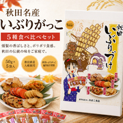いぶりがっこ 5種詰合せセット スライス 漬物 たくあん 沢庵 ギフト