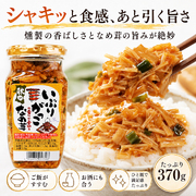 いぶりがっこ なめ茸 野沢菜入り 秋田 漬物 たくあん 沢庵