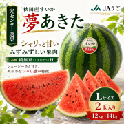 すいか