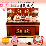 雛人形 吉徳大光 花ひいな「春彩」親王 コンパクト収納飾り(305-356)