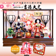 雛人形 吉徳大光の正規販売店 桜竹オンラインショップ ケース飾り