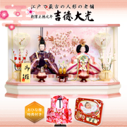 雛人形 吉徳大光の正規販売店 桜竹オンラインショップ ケース飾り