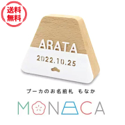 端午の節句 プーカ のお名前札「もなか 富士」【お届け約2週間】620-521