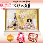 雛人形 久月の正規販売店 桜竹オンラインショップ ケース飾り