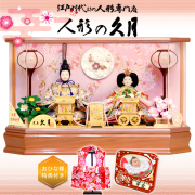 雛人形,久月,よろこび雛,ケース飾り,#65788,ひな人形,インターネット