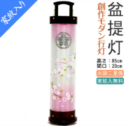 盆提灯