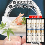 寛文五年堂　稲庭そうめん(SP-20N)