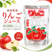 リンゴジュース