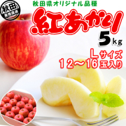 りんご,紅あかり