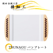 樺細工（桜皮細工）