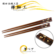 樺細工（桜皮細工）