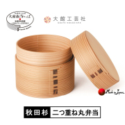 曲げわっぱ -二つ重ね丸弁当-大館曲げわっぱ（伝統工芸品