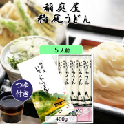 稲庭屋 稲庭うどん 専用つゆ付き G-20