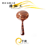 樺細工（桜皮細工）