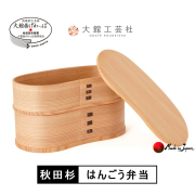 大館曲げわっぱ はんごう弁当｜秋田の伝統工芸が生む木製弁当箱