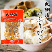 【青空レストラン】いぶりがっこ 秋田の漬物 スライスカット 大綱漬