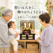 五月人形