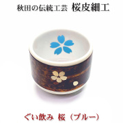 秋田の伝統工芸、樺細工（かばざいく、桜皮細工）。地元秋田の