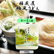 稲庭屋　稲庭うどん 徳用切れ端かんざし 【秘密のケンミンSHOW はしっこ】