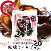 乾燥きくらげ/1kg/国産/高品質/群馬県みなかみ町産 乾燥きくらげ/1kg/国産/高品質/群馬みなかみ産