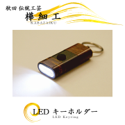 桜皮工芸品６品　　　値下げしました　　　　　228 秋田の伝統工芸、樺細工（かばざいく、桜皮細工）。地元秋田の