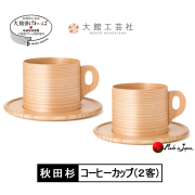 曲げわっぱ -大館曲げわっぱ（伝統工芸品）,インターネット通販,秋田