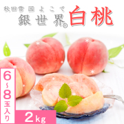 桃