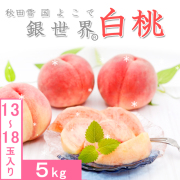 桃
