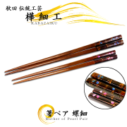 樺細工（桜皮細工）