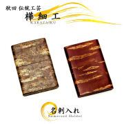 樺細工（桜皮細工）