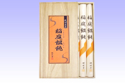 醍延堂　稲庭うどん　木箱入り　(O-20)