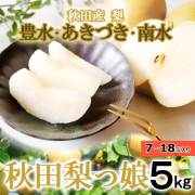 梨