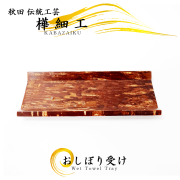 樺細工（桜皮細工）