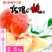 北限の桃
