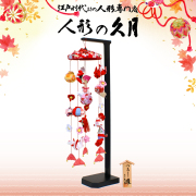 つるしびな　つるし雛　久月 つるし雛 壁掛可能タイプ 4H-R10-Z | つるし飾り | 【公式】 人形の久