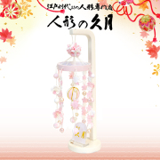 雛人形 久月の正規販売店 桜竹オンラインショップ 吊るし雛,さげもん