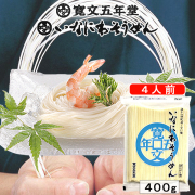 寛文五年堂　徳用切れ端めん　稲庭そうめん(S-4)