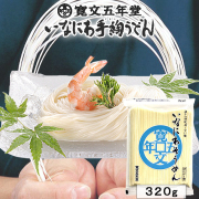 寛文五年堂 いなにわそうめん 切れはし麺｜油不使用の上品な極細麺 320g S-32