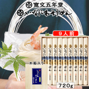 寛文五年堂　稲庭そうめん(SAK-30N)　木箱入り