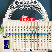 寛文五年堂　稲庭そうめん(SAK-50N)　木箱入り