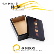 秋田の伝統工芸,盆・トレイ,ラック,ペンスタンド,Brilliant tray